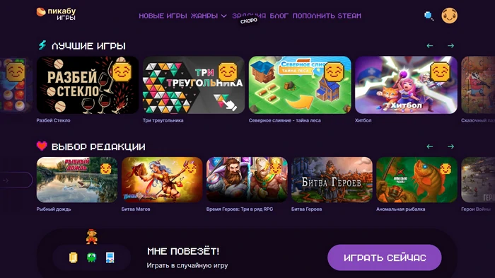 онлайн игри